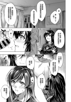 Page 5 of Koi ni Naranai