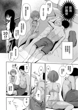 Page 10 of Hoshizora Marine Line