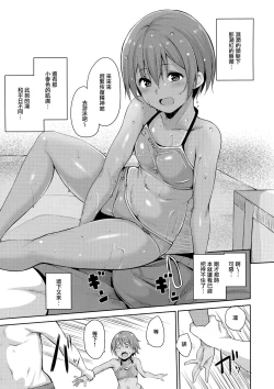 Page 11 of Hoshizora Marine Line