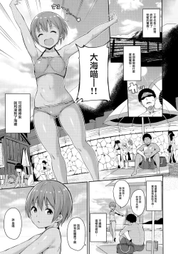 Page 3 of Hoshizora Marine Line