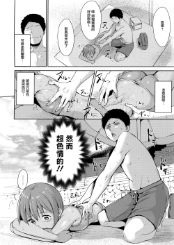 Page 6 of Hoshizora Marine Line
