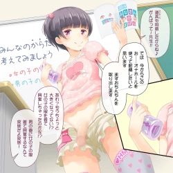 Page 21 of Sensei! Girls fes de Jojisou sitemite!