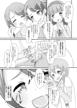 Page 4 of Sensei! Girls fes de Jojisou sitemite!