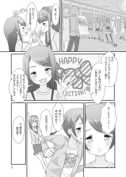 Page 6 of Sensei! Girls fes de Jojisou sitemite!