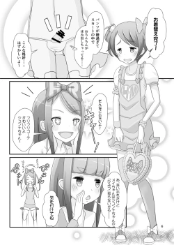 Page 7 of Sensei! Girls fes de Jojisou sitemite!