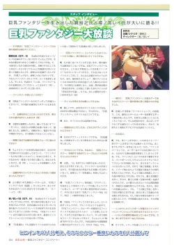 Page 124 of Kyonyuu Gensou