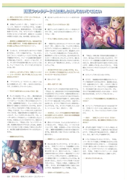 Page 128 of Kyonyuu Gensou