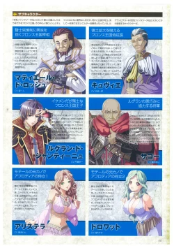 Page 17 of Kyonyuu Gensou