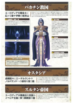 Page 25 of Kyonyuu Gensou