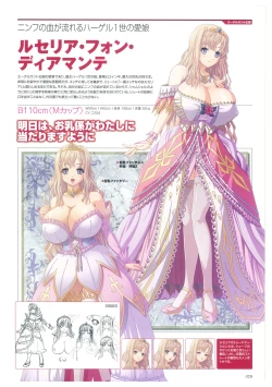 Page 29 of Kyonyuu Gensou