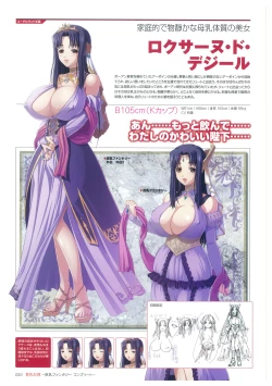 Page 30 of Kyonyuu Gensou