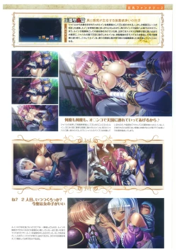 Page 81 of Kyonyuu Gensou