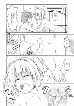 Page 11 of Harem Keikaku Dai 2-bu Nana Hen