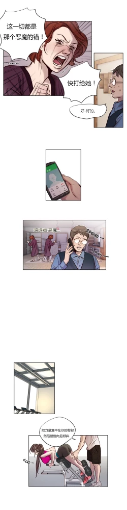 Page 114 of Atonement Camp Ch.0-49