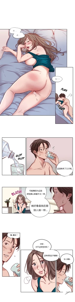 Page 236 of Atonement Camp Ch.0-49