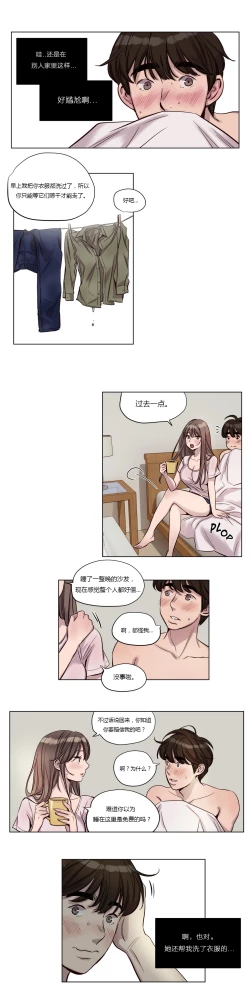 Page 307 of Atonement Camp Ch.0-49