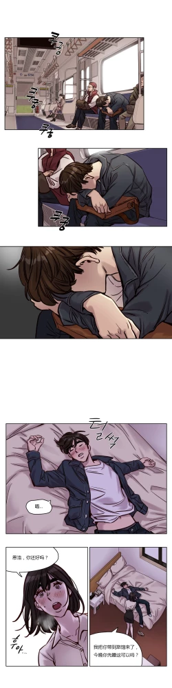 Page 402 of Atonement Camp Ch.0-49