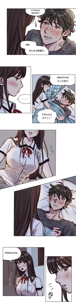 Page 512 of Atonement Camp Ch.0-49