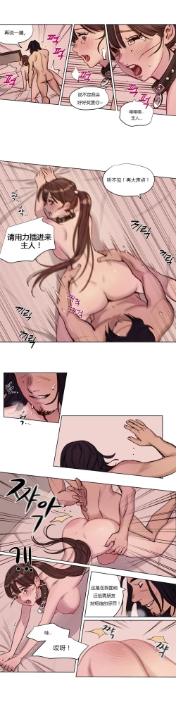 Page 54 of Atonement Camp Ch.0-49