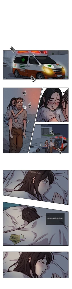 Page 610 of Atonement Camp Ch.0-49