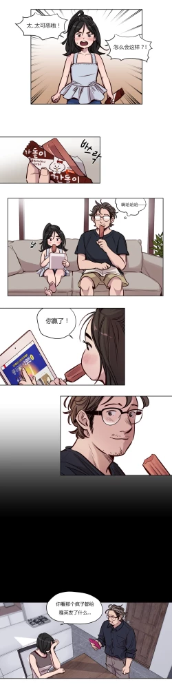 Page 633 of Atonement Camp Ch.0-49