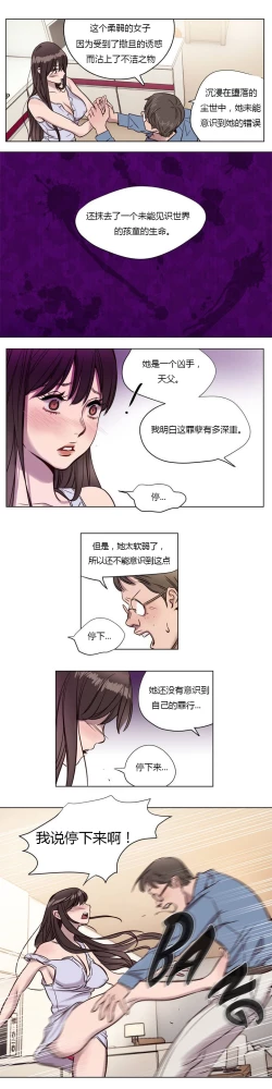 Page 77 of Atonement Camp Ch.0-49