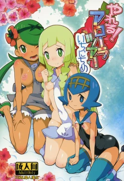 Page 1 of Yareru! Alola Tour Ichinichime