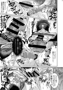 Page 12 of Unsou Gyoukai ni mo Makura Eigyou ga Arutte Hontou desu ka?