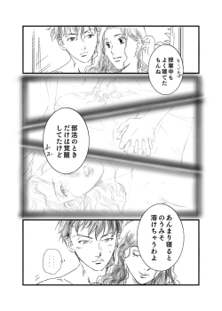 Page 22 of Ryota x Ayako R-18