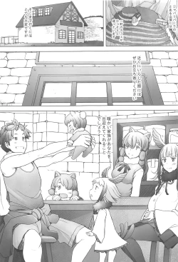 Page 16 of Kimi to Arutoki