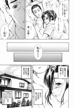 Page 105 of Inyoku Hyakkaten - Immoral Department