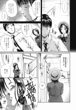 Page 131 of Inyoku Hyakkaten - Immoral Department