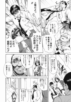 Page 148 of Inyoku Hyakkaten - Immoral Department