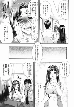 Page 149 of Inyoku Hyakkaten - Immoral Department