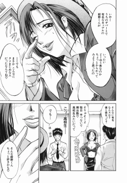 Page 15 of Inyoku Hyakkaten - Immoral Department