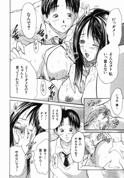 Page 182 of Inyoku Hyakkaten - Immoral Department