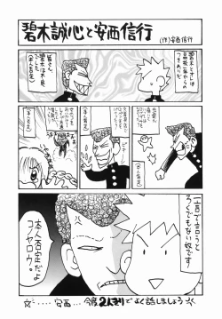 Page 187 of Inyoku Hyakkaten - Immoral Department