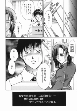 Page 26 of Inyoku Hyakkaten - Immoral Department