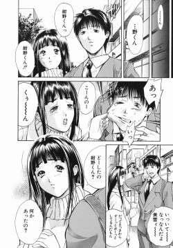 Page 32 of Inyoku Hyakkaten - Immoral Department