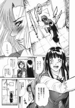 Page 59 of Inyoku Hyakkaten - Immoral Department