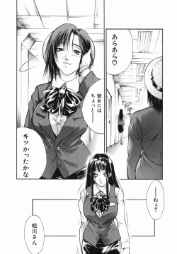 Page 82 of Inyoku Hyakkaten - Immoral Department