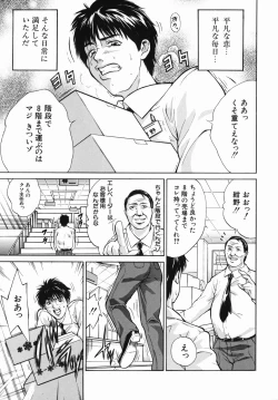 Page 9 of Inyoku Hyakkaten - Immoral Department