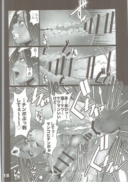 Page 17 of Futa dora