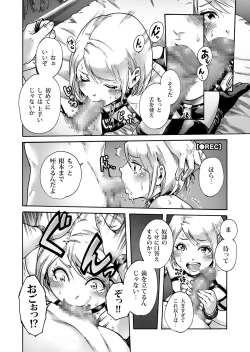 Page 5 of Onoko to. ACT 3 Dorei Shigan Otoko