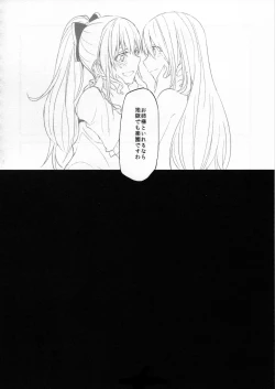 Page 24 of Gurayuri Soushuuhen