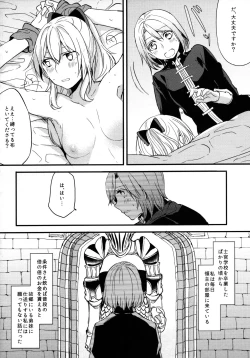 Page 28 of Gurayuri Soushuuhen