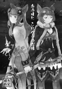 Page 43 of Gurayuri Soushuuhen