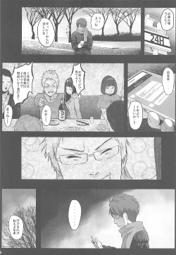 Page 4 of Kedamono Sex Friends