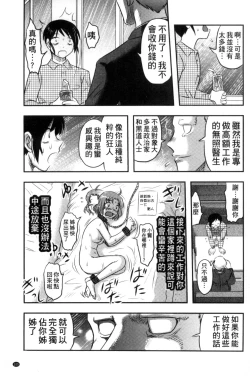 Page 108 of Zetsubou Kikan