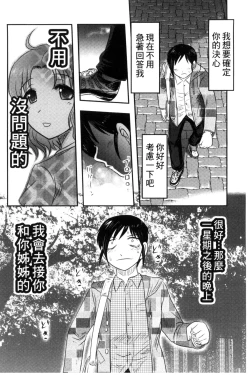 Page 109 of Zetsubou Kikan